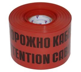 Сигнальная лента