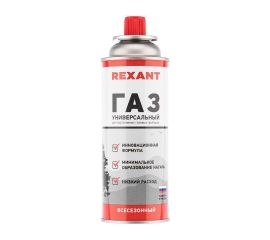 Пропановый балон