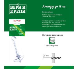 Крюк анкерный