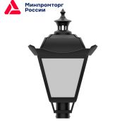 S-lux 30 РЕТРО светодиодный парковый светильник RUS светодиодный садово-парковый светильник