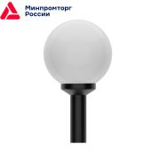 S-lux 40 ЛУНА светодиодный парковый светильник RUS светодиодный садово-парковый светильник